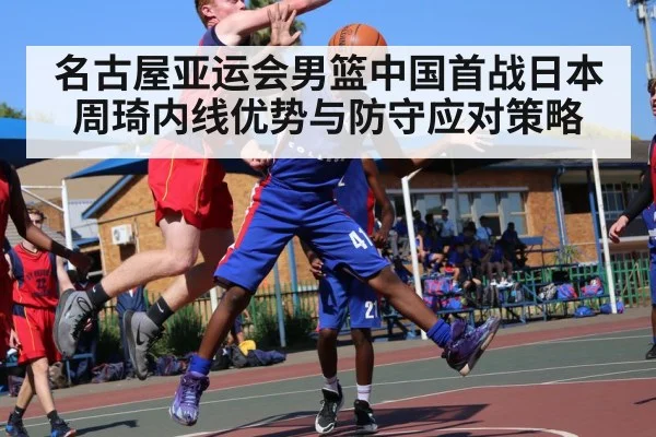 basketball player blocking shot