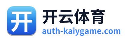 开云体育